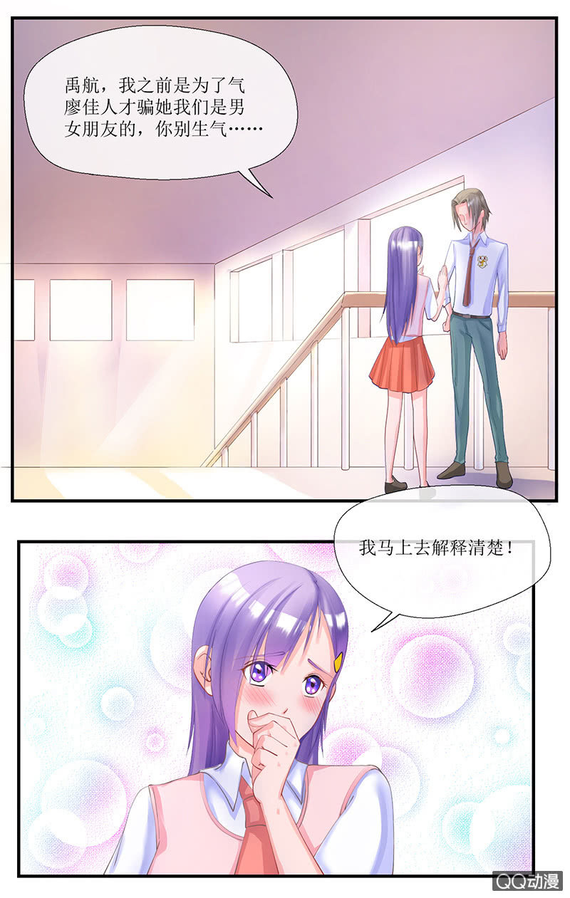 0004心机绿茶-第4话