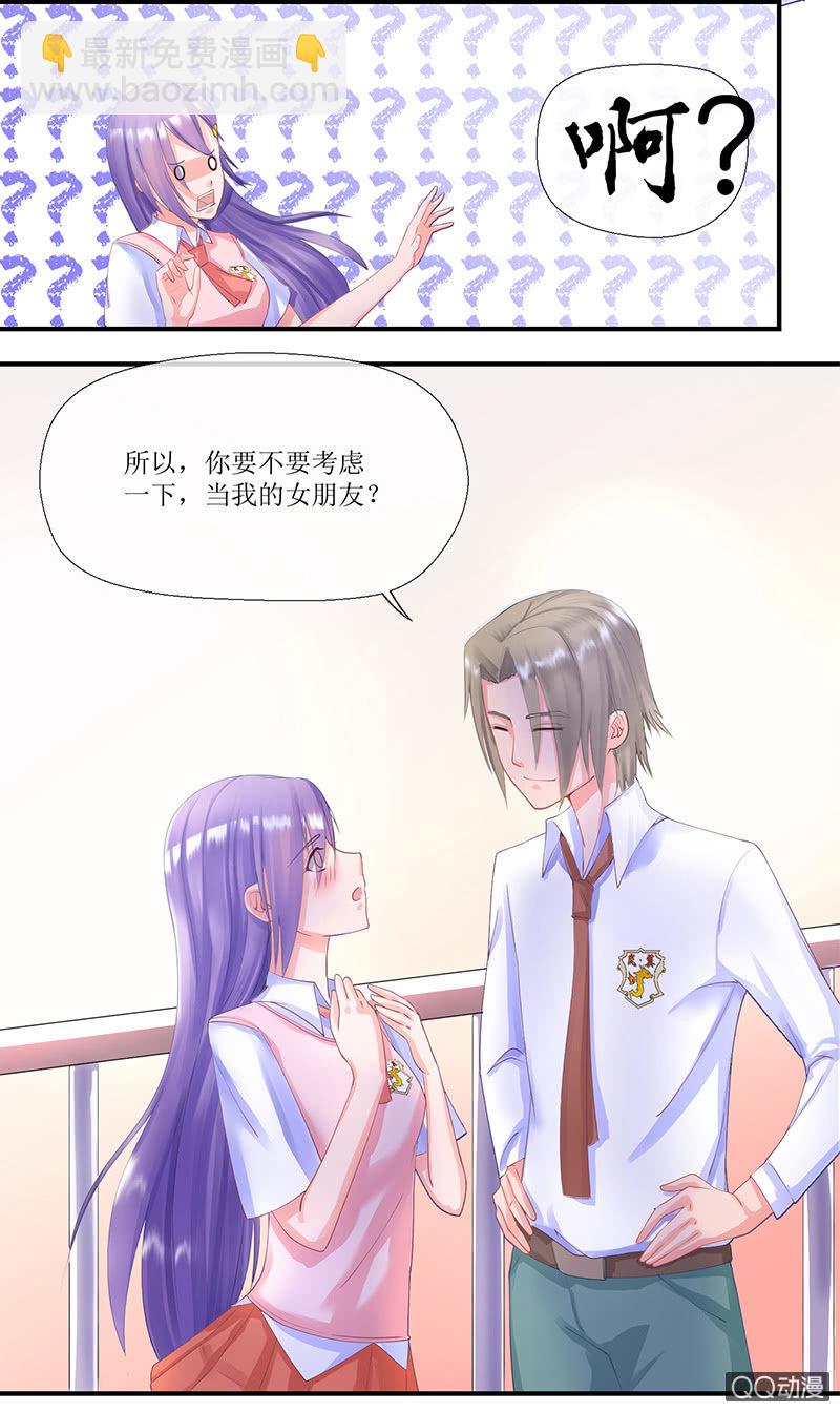 0004心机绿茶-第4话