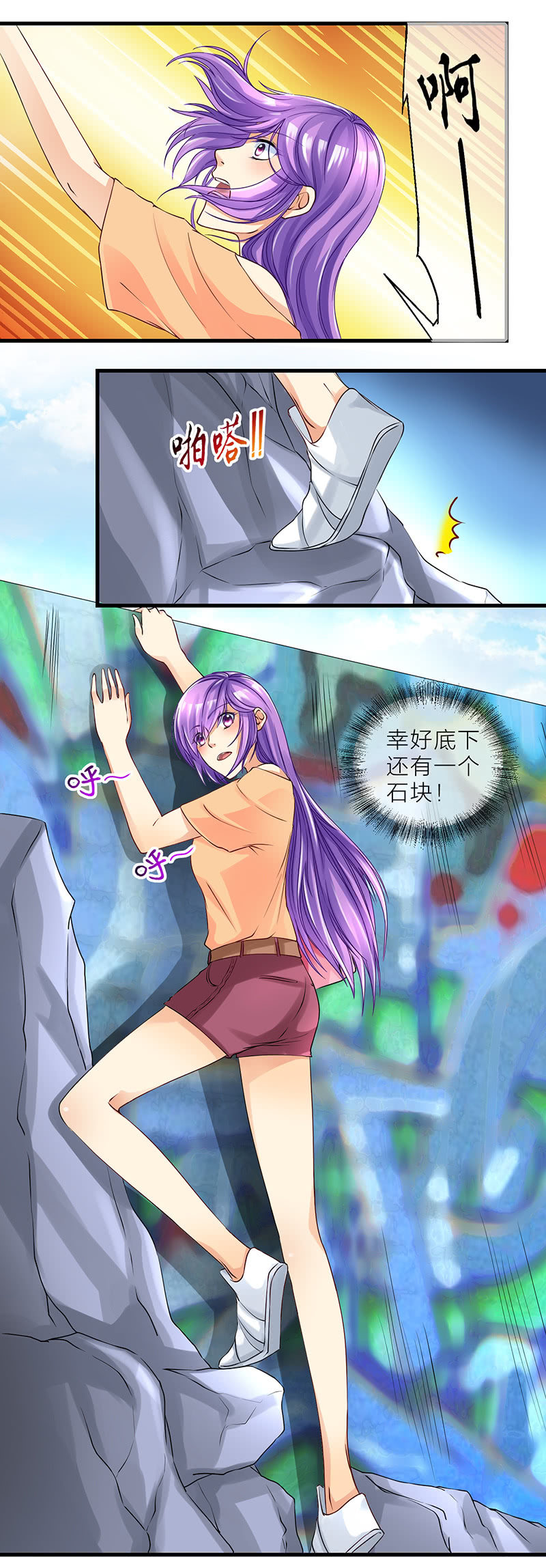 0031-镜屋 上-第32话