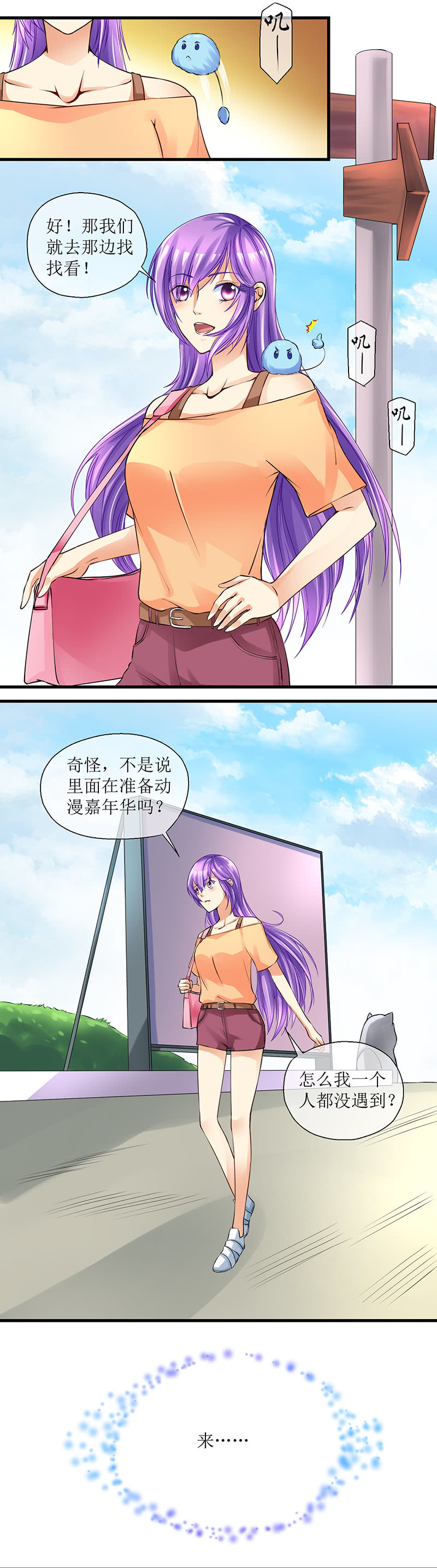 0031-镜屋 上-第32话