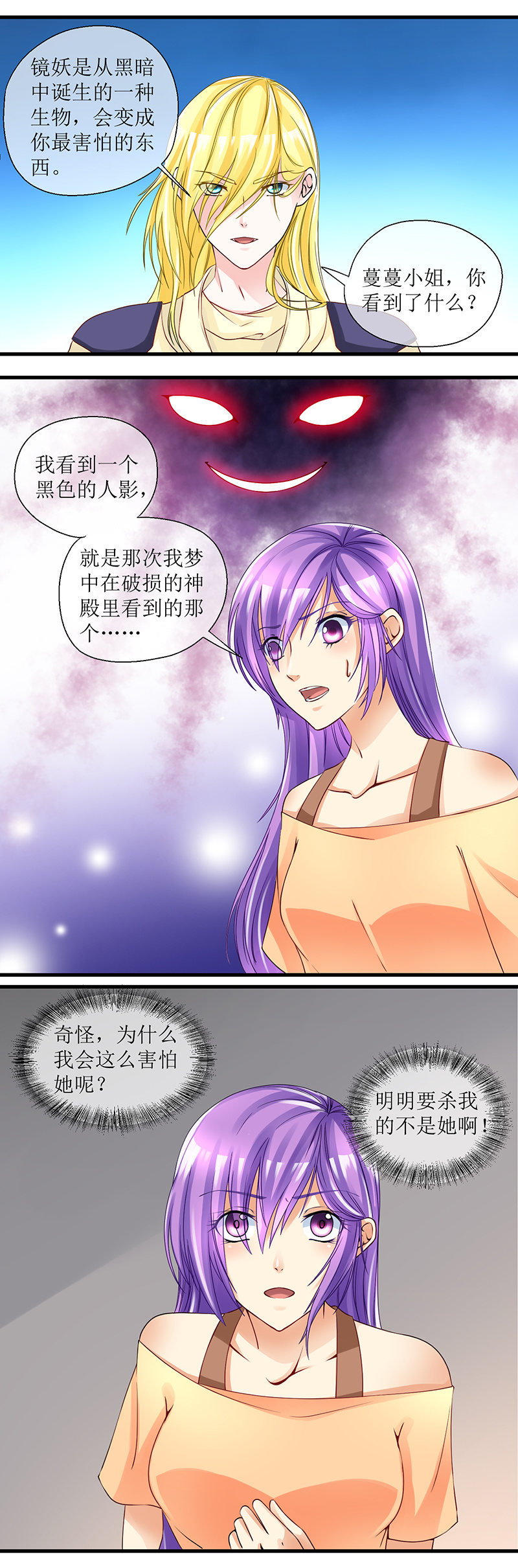 0033-镜像世界 上-第34话