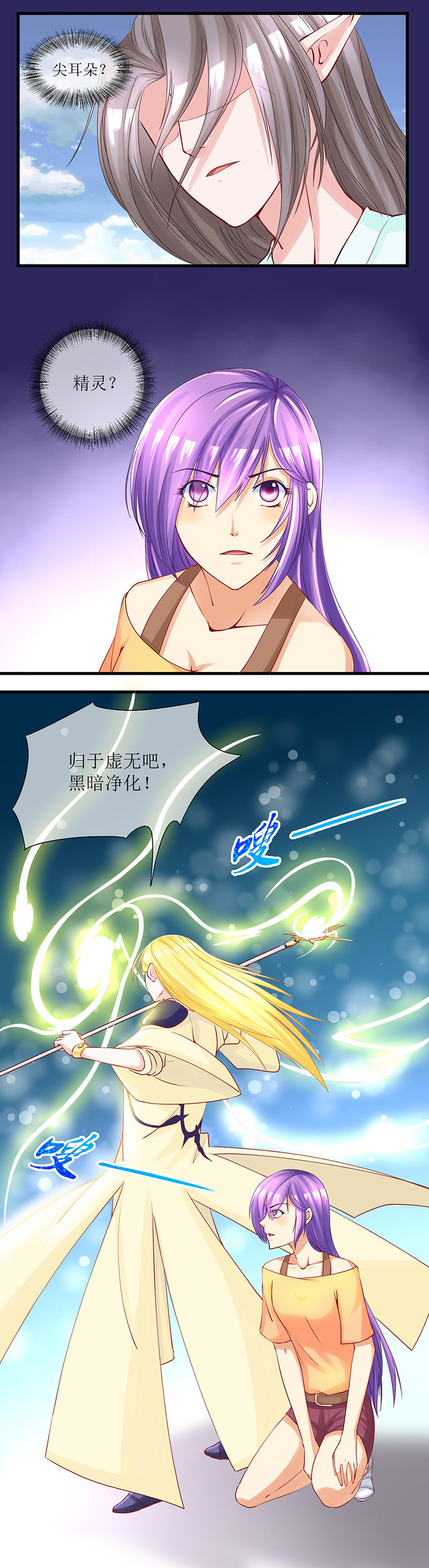 0033-镜像世界 上-第34话