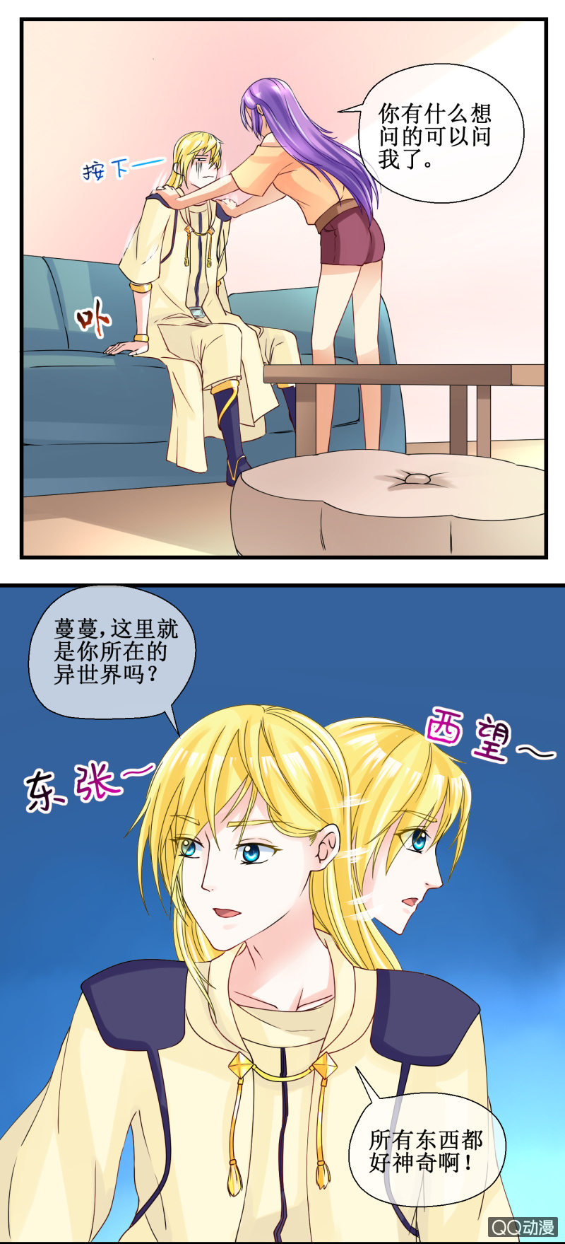 0035-回不去 上-第36话