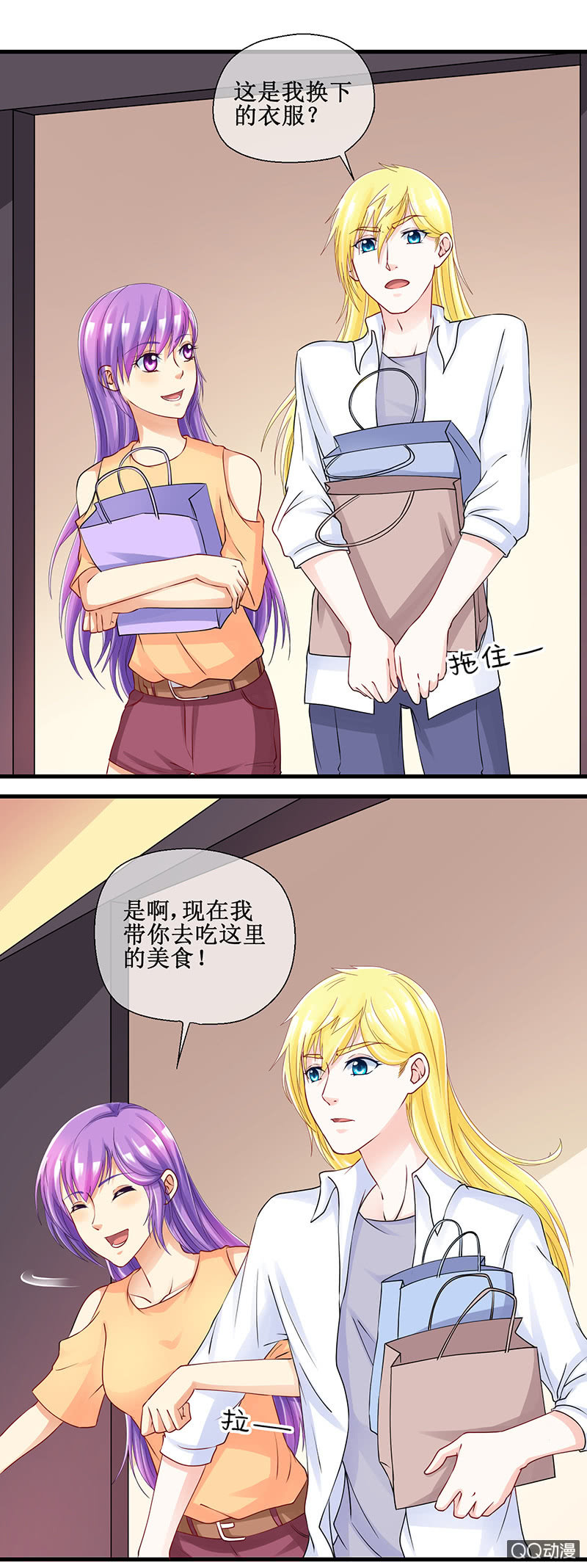 0037-这个世界-第38话