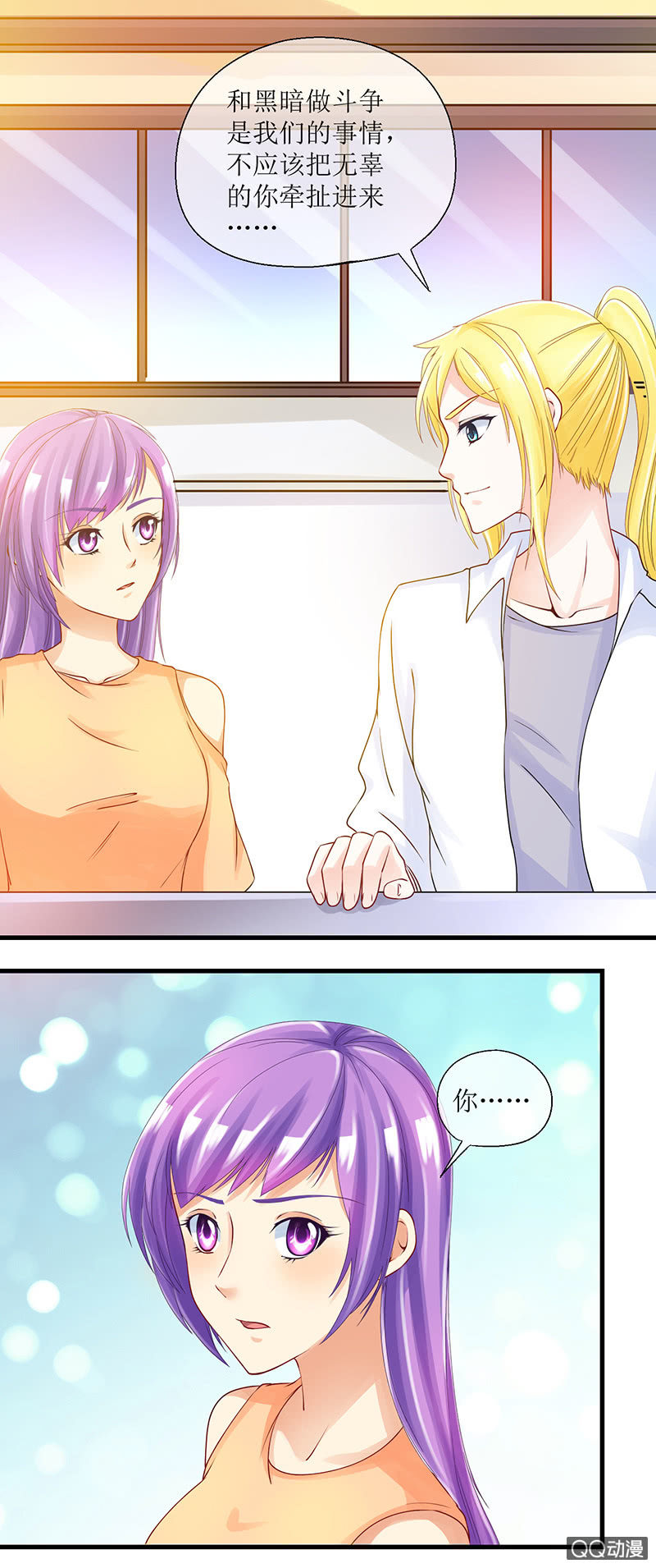 0037-这个世界-第38话