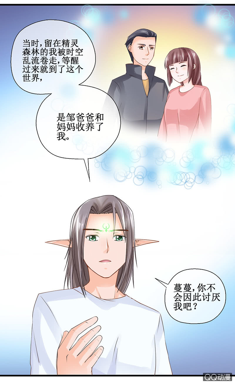 0039邹禹航的来历-第40话