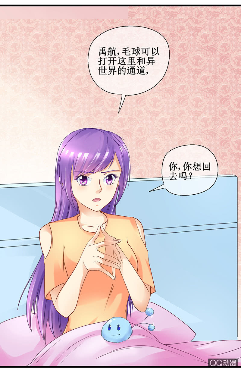 0039邹禹航的来历-第40话