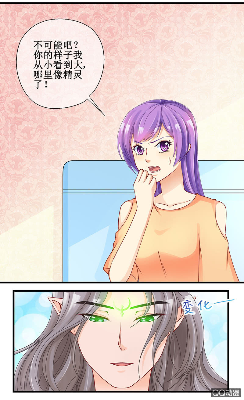 0039邹禹航的来历-第40话