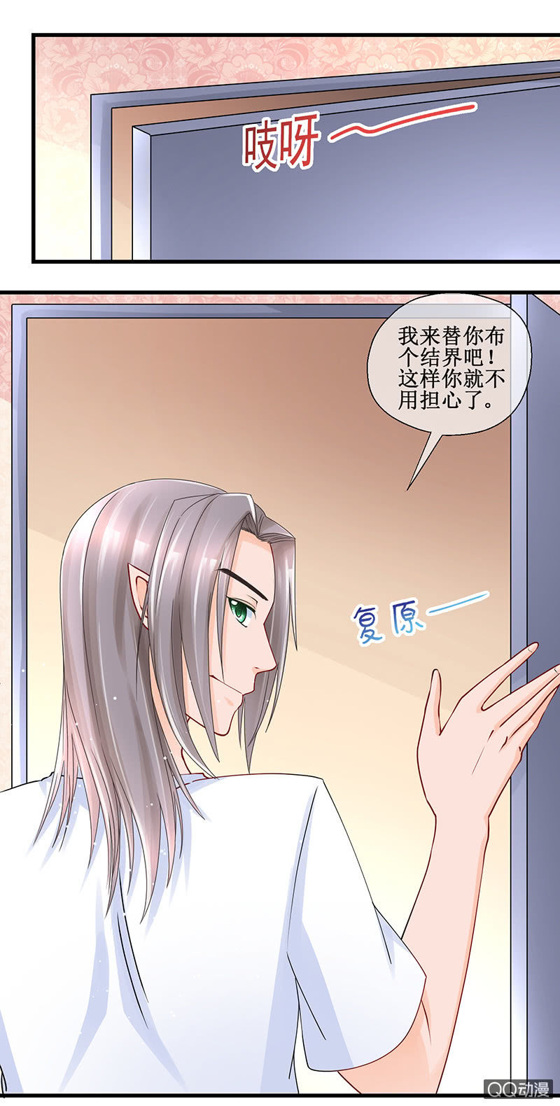 0039邹禹航的来历-第40话