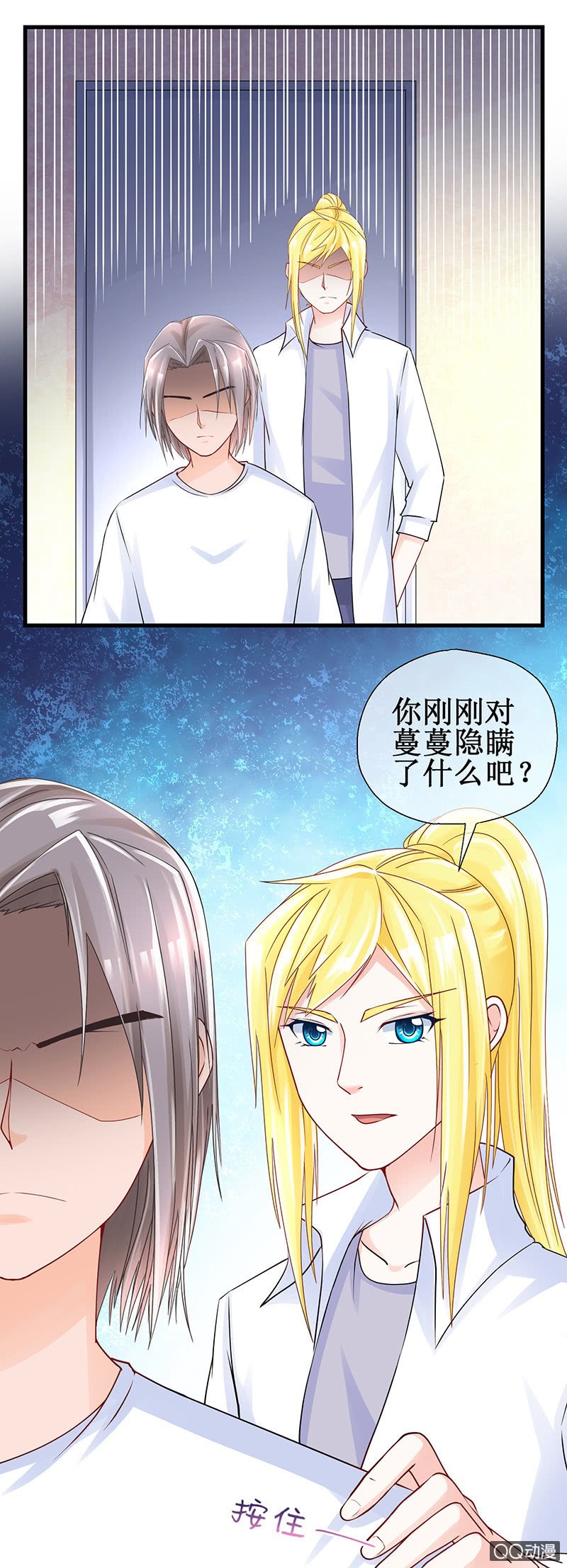 0039邹禹航的来历-第40话