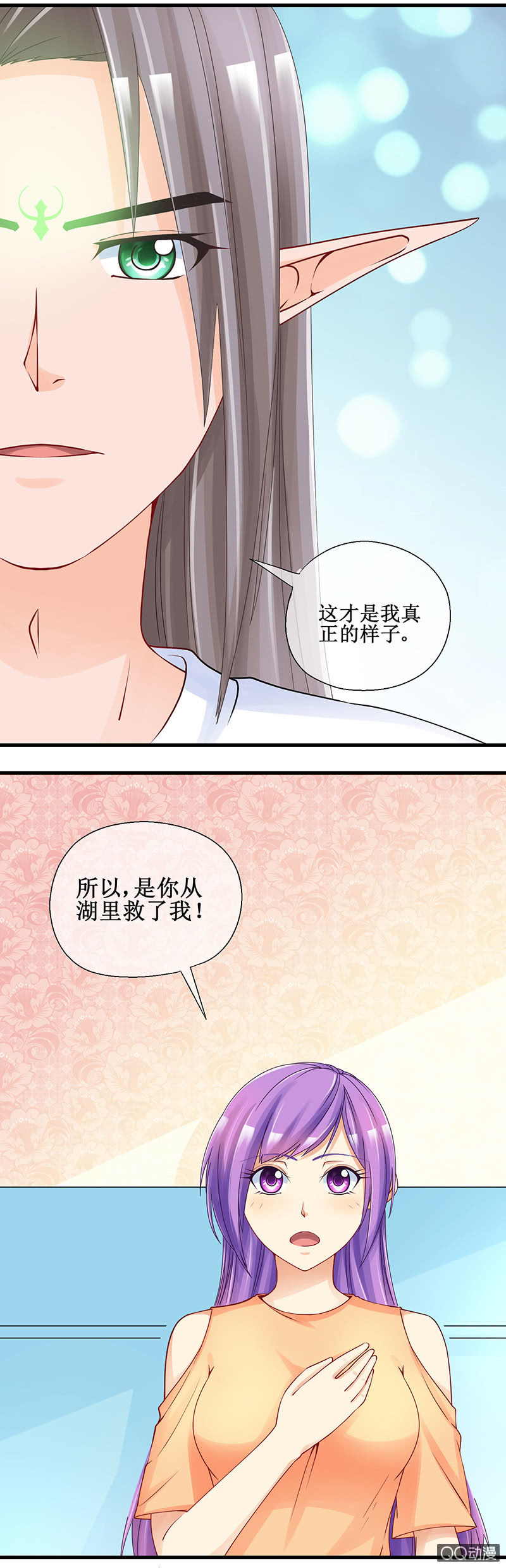 0039邹禹航的来历-第40话