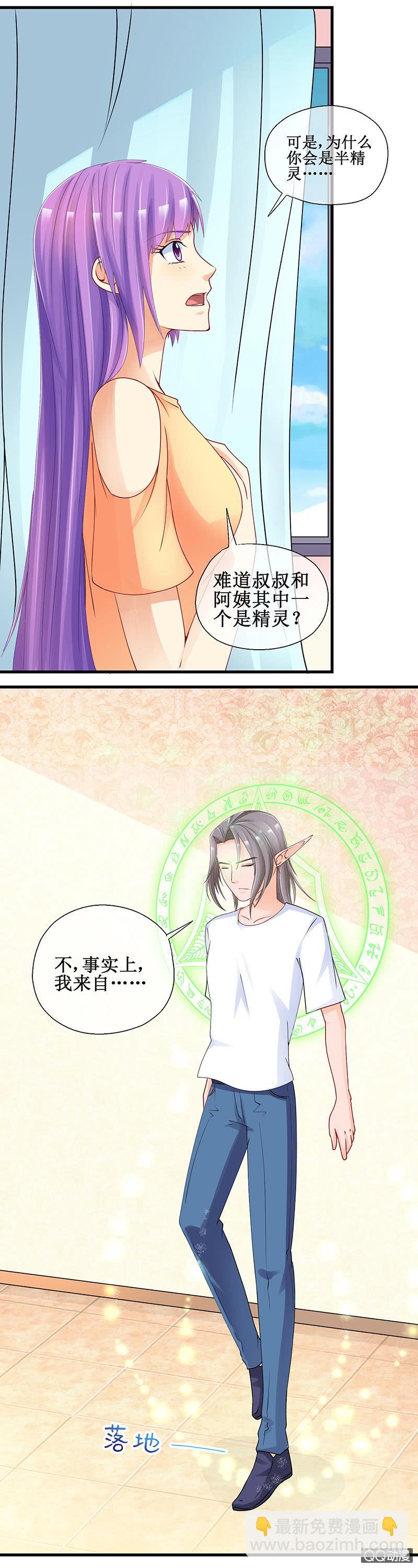 0039邹禹航的来历-第40话