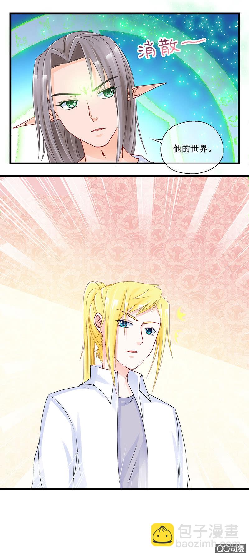 0039邹禹航的来历-第40话