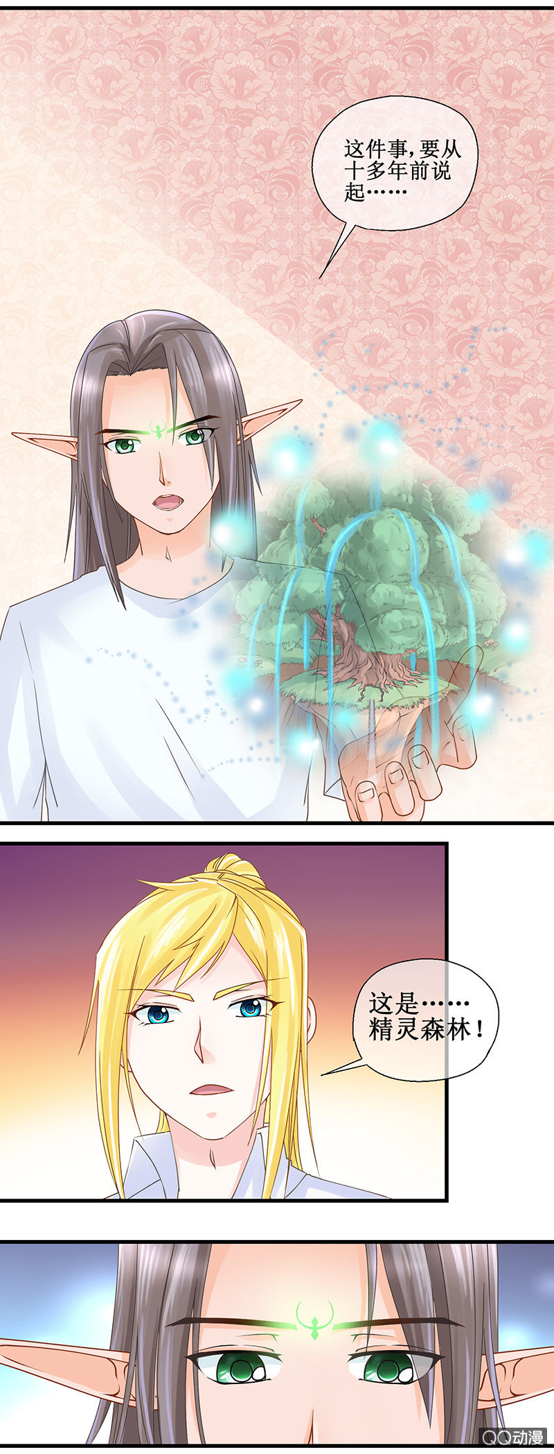 0039邹禹航的来历-第40话