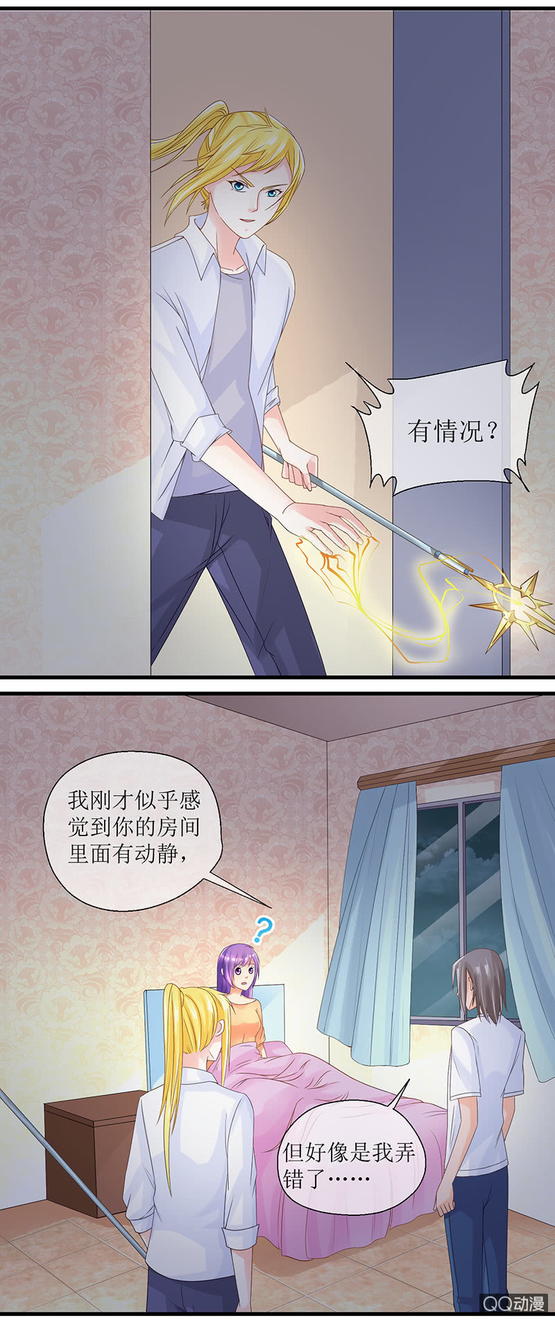 0041-生命果实-第42话