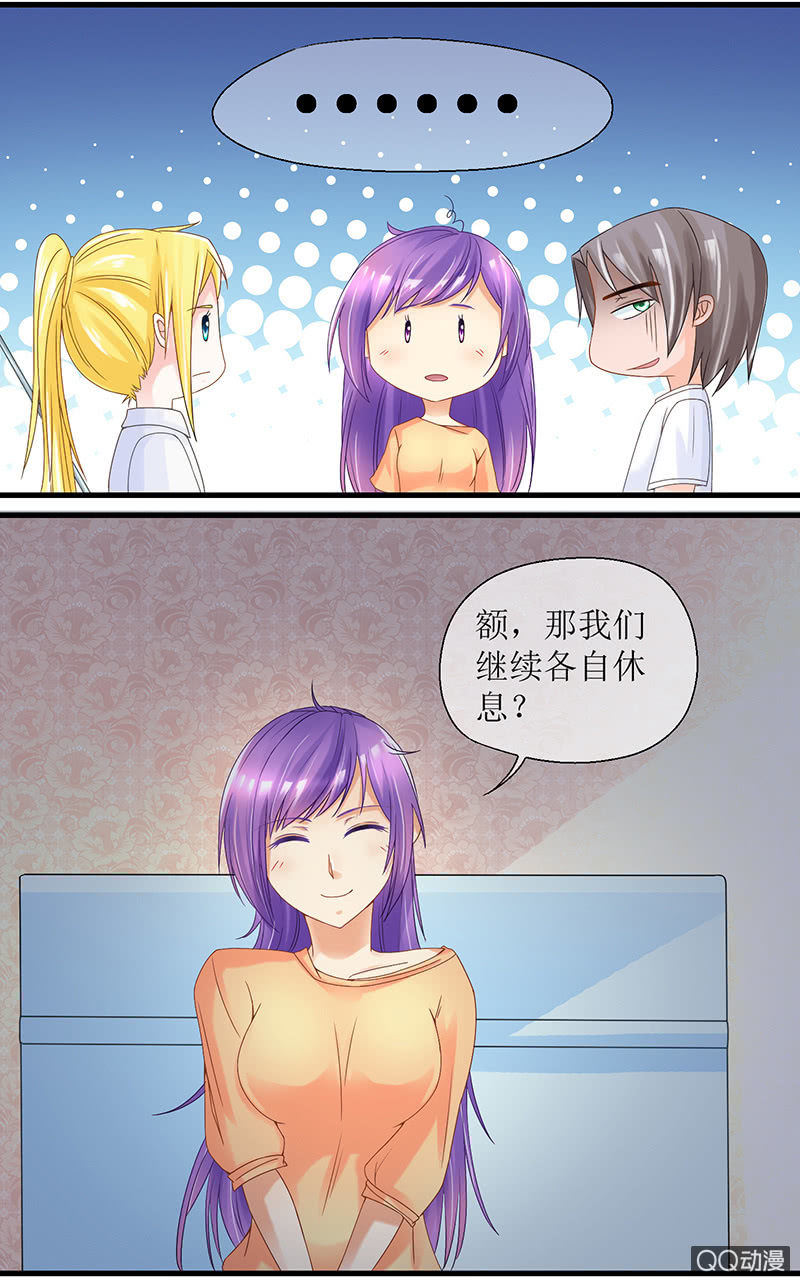 0041-生命果实-第42话