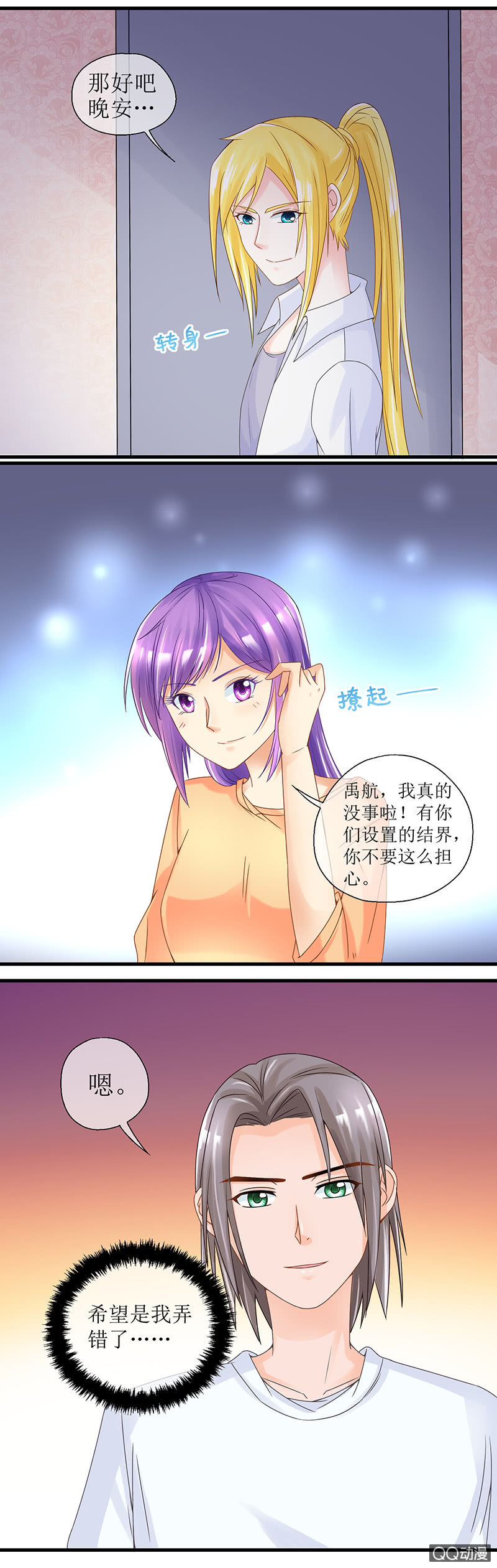 0041-生命果实-第42话