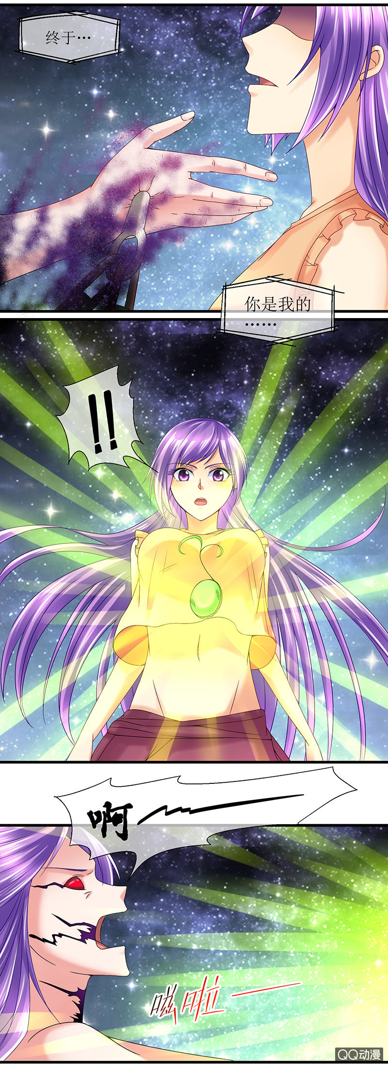 0041-生命果实-第42话