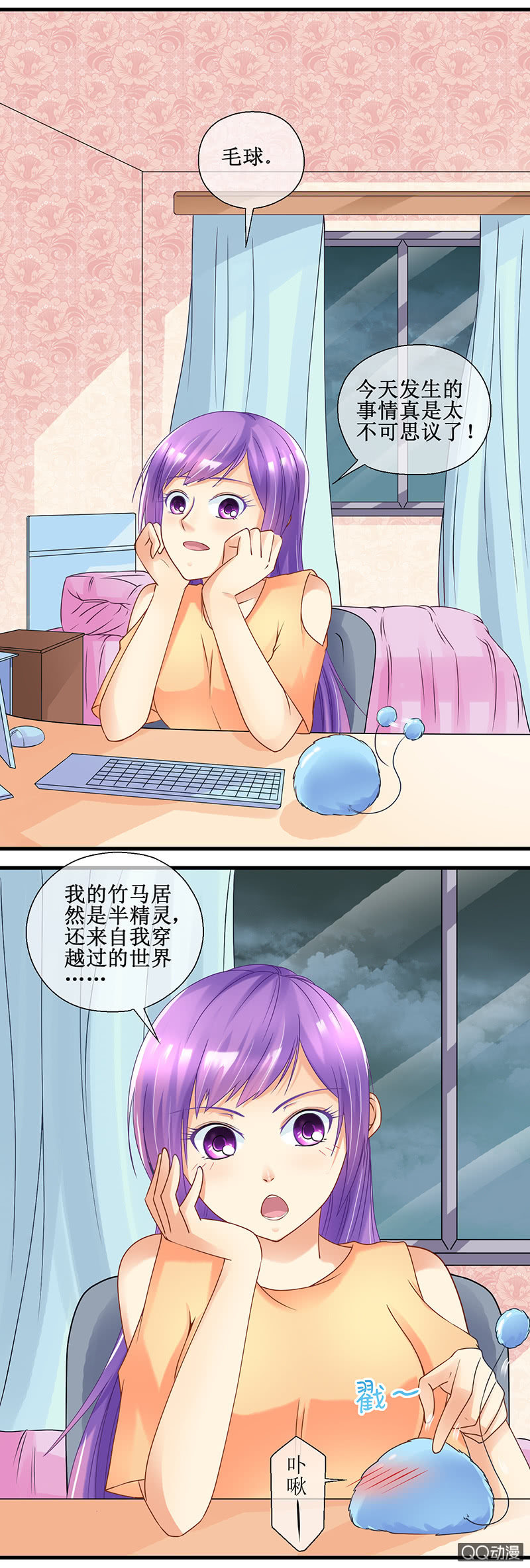 0041-生命果实-第42话