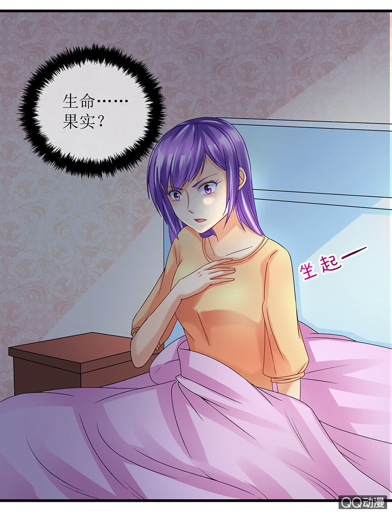 0041-生命果实-第42话