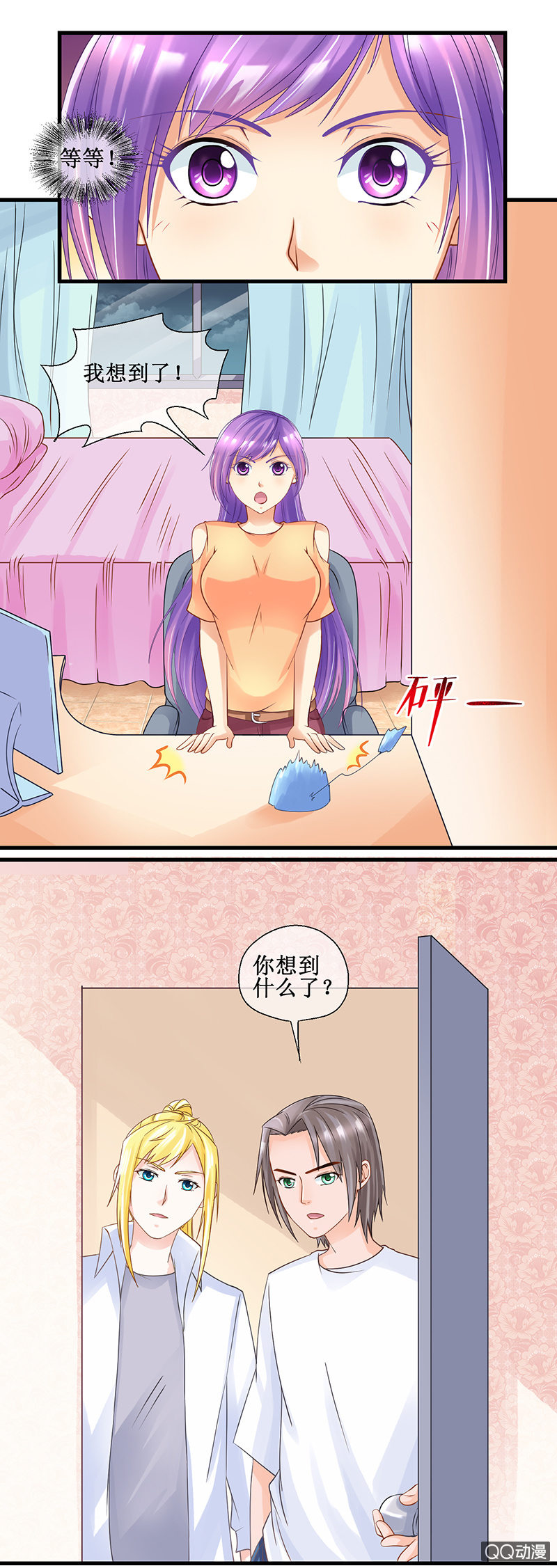 0041-生命果实-第42话