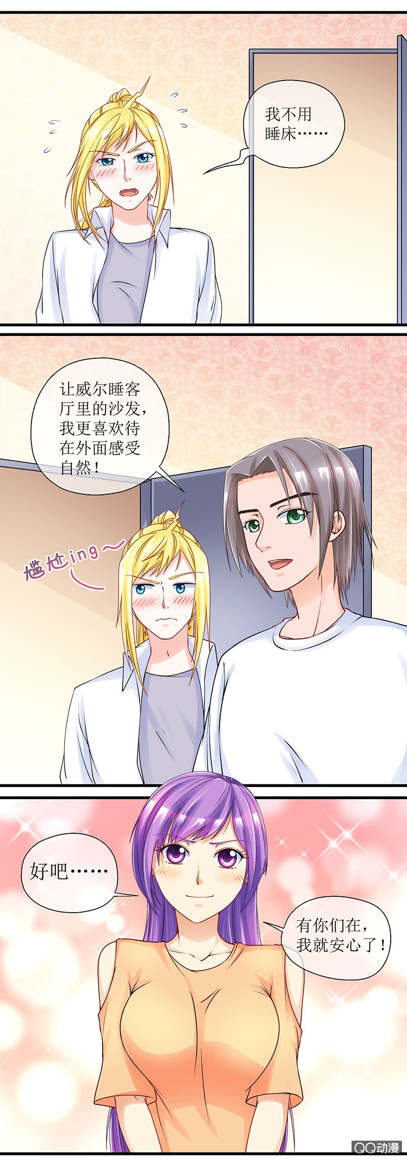 0041-生命果实-第42话