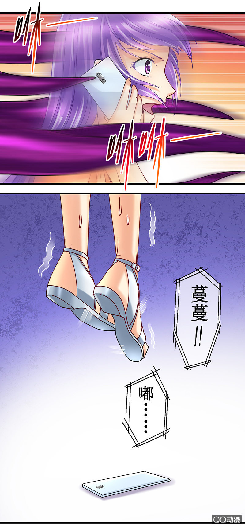 0043-附身-第44话