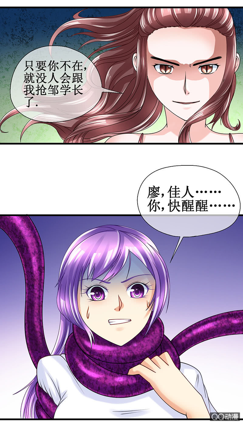 0043-附身-第44话