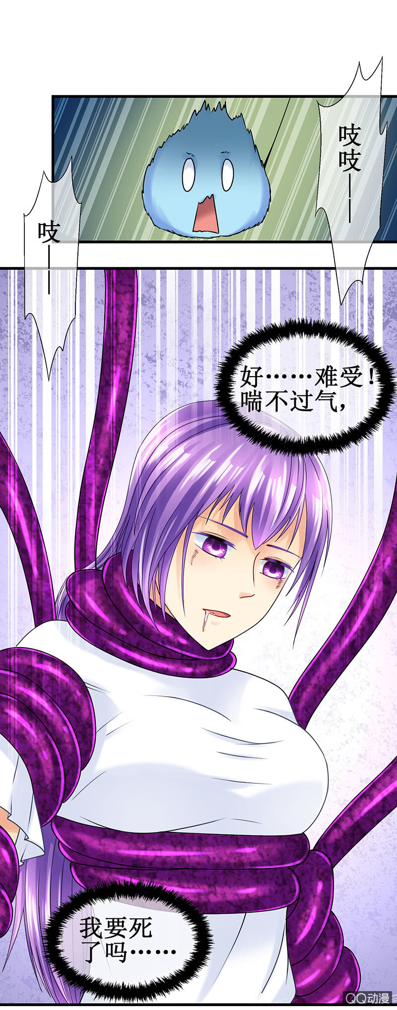 0043-附身-第44话