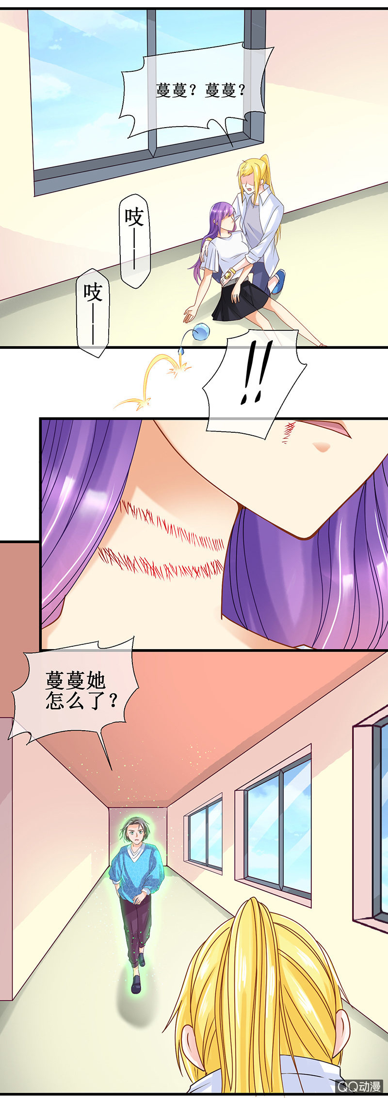 0043-附身-第44话