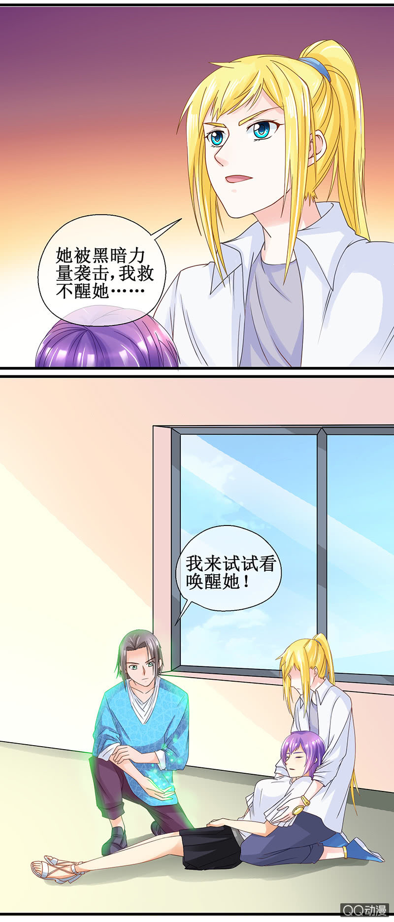 0043-附身-第44话