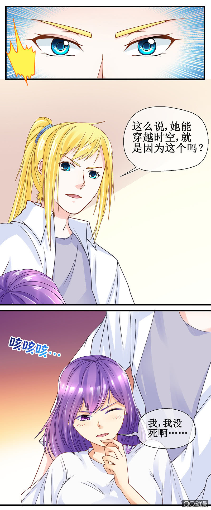 0043-附身-第44话