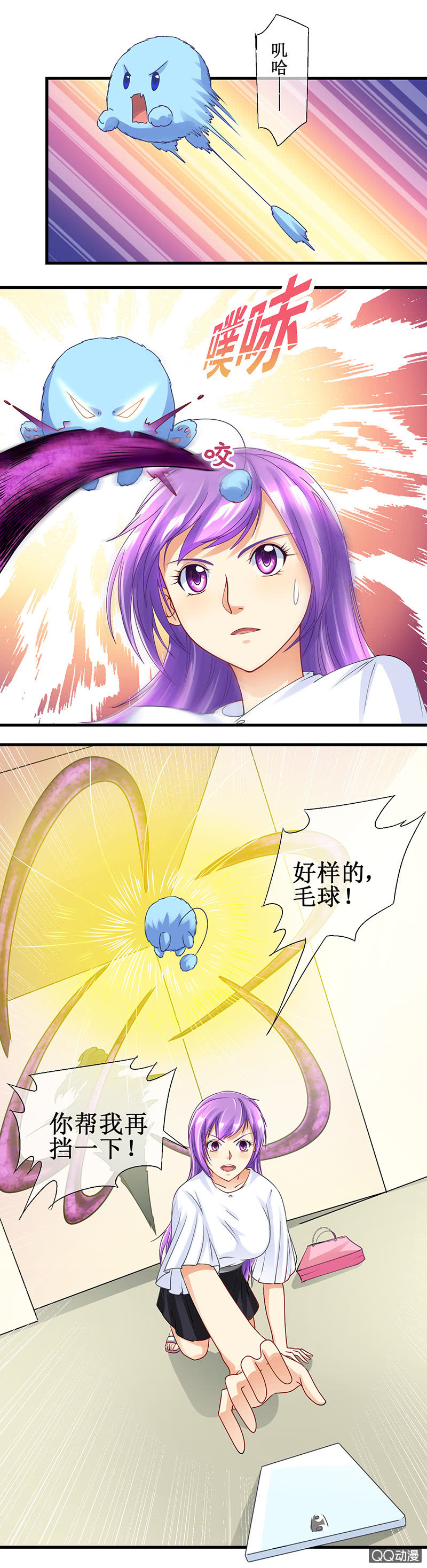 0043-附身-第44话