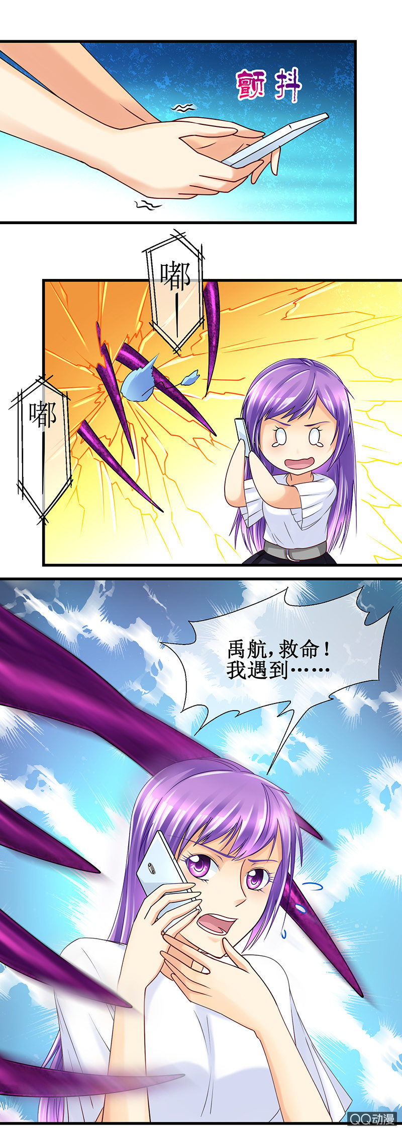 0043-附身-第44话