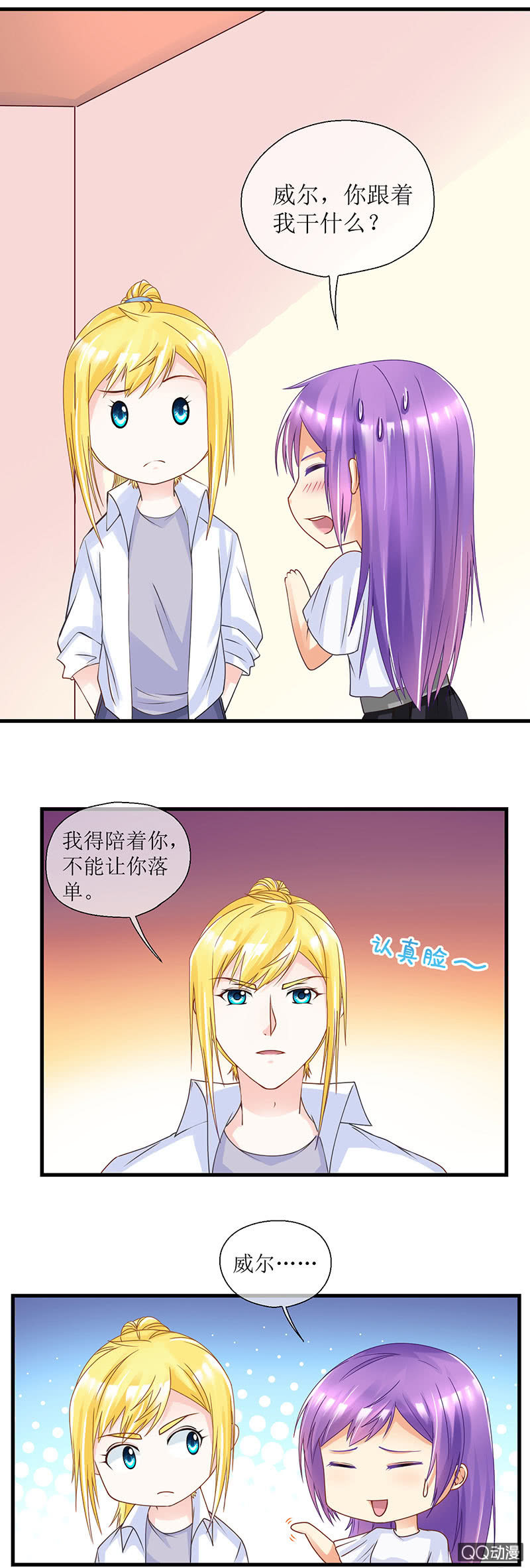 0045-你想干嘛-第46话