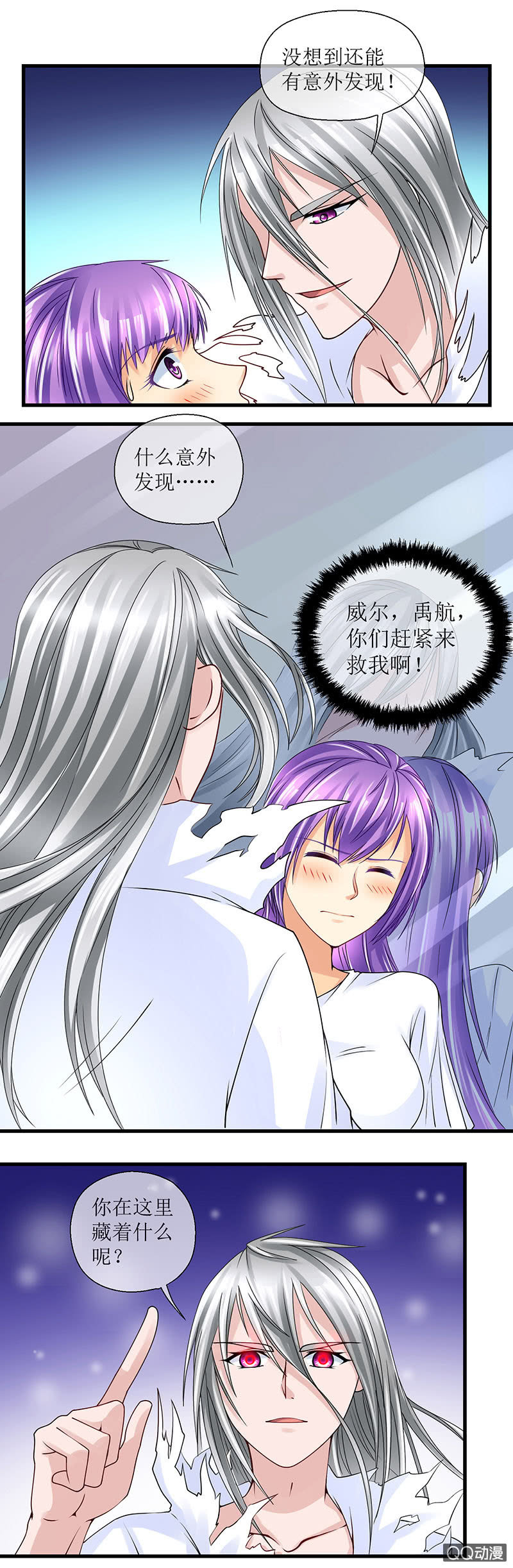 0045-你想干嘛-第46话