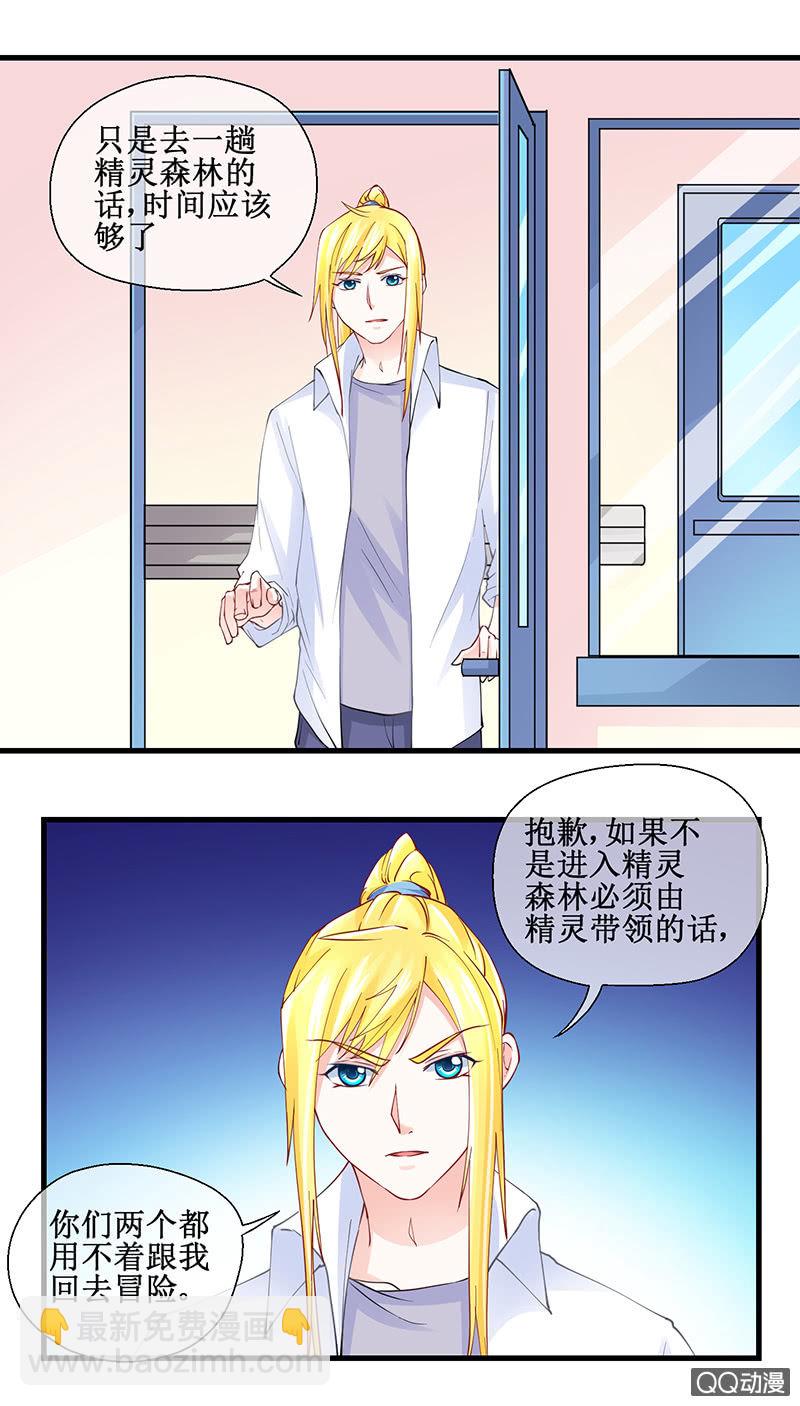 0045-你想干嘛-第46话