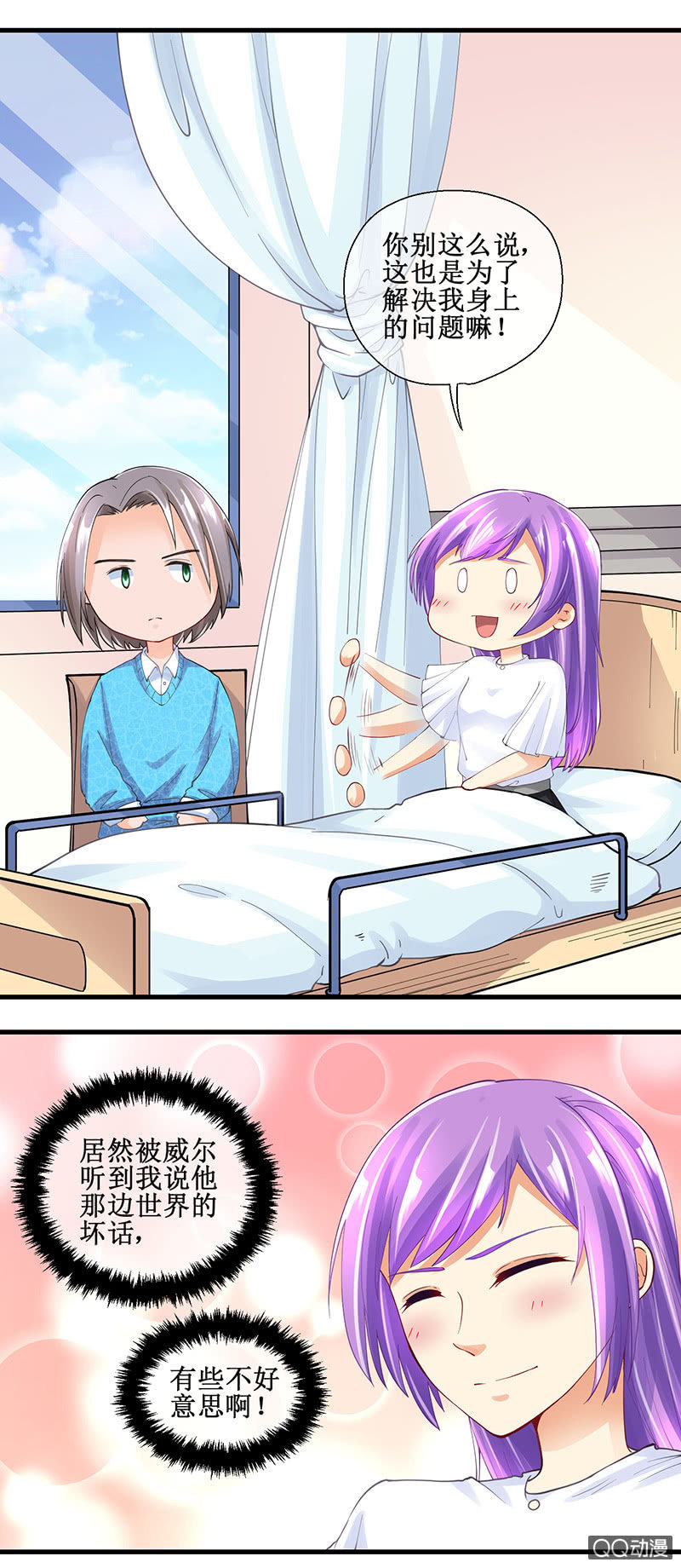 0045-你想干嘛-第46话