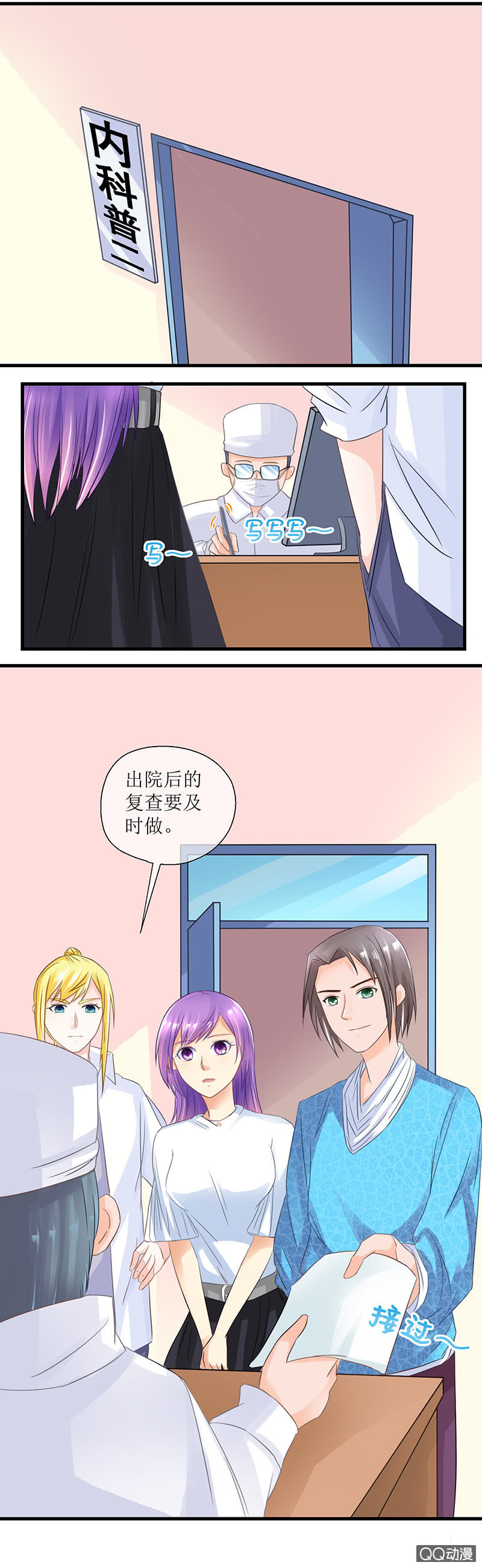 0045-你想干嘛-第46话