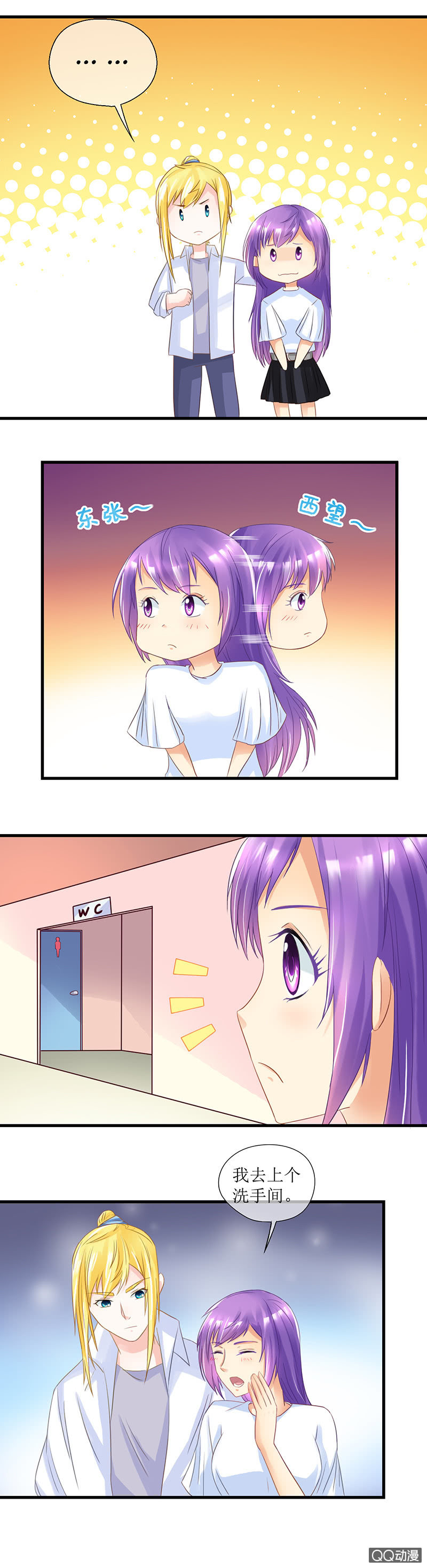 0045-你想干嘛-第46话