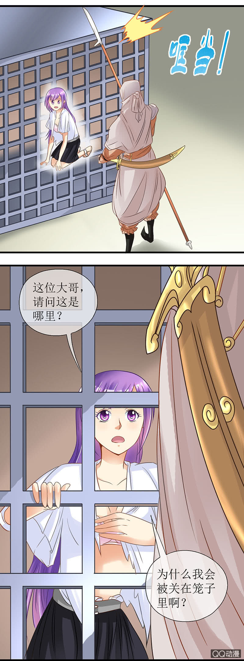 0047-被抓-第48话