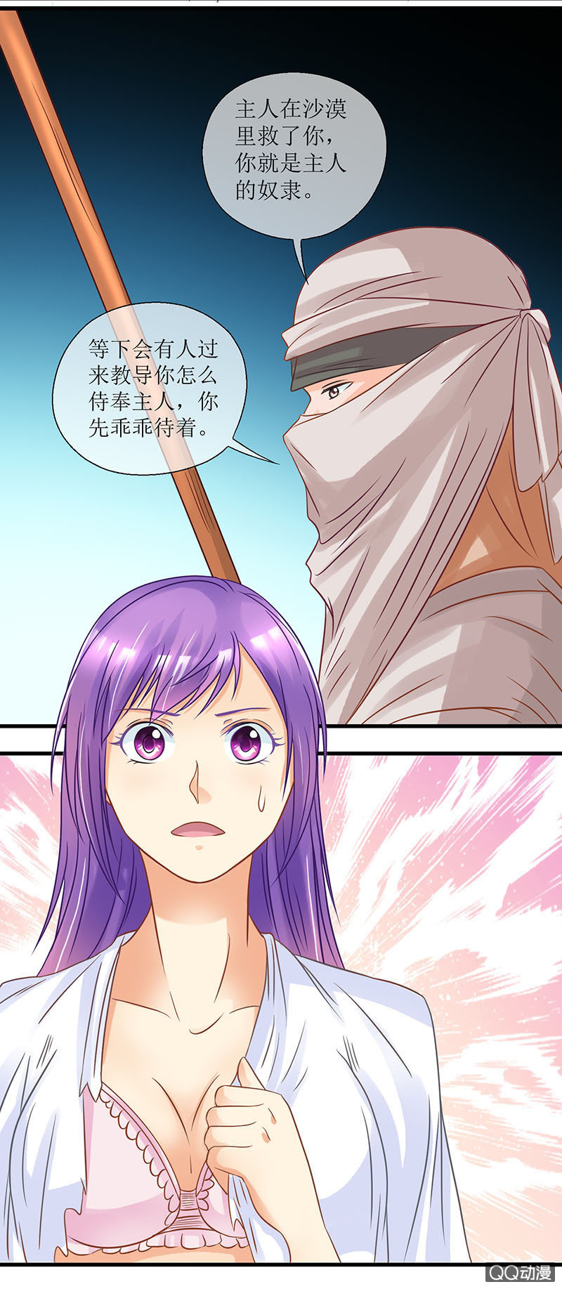 0047-被抓-第48话