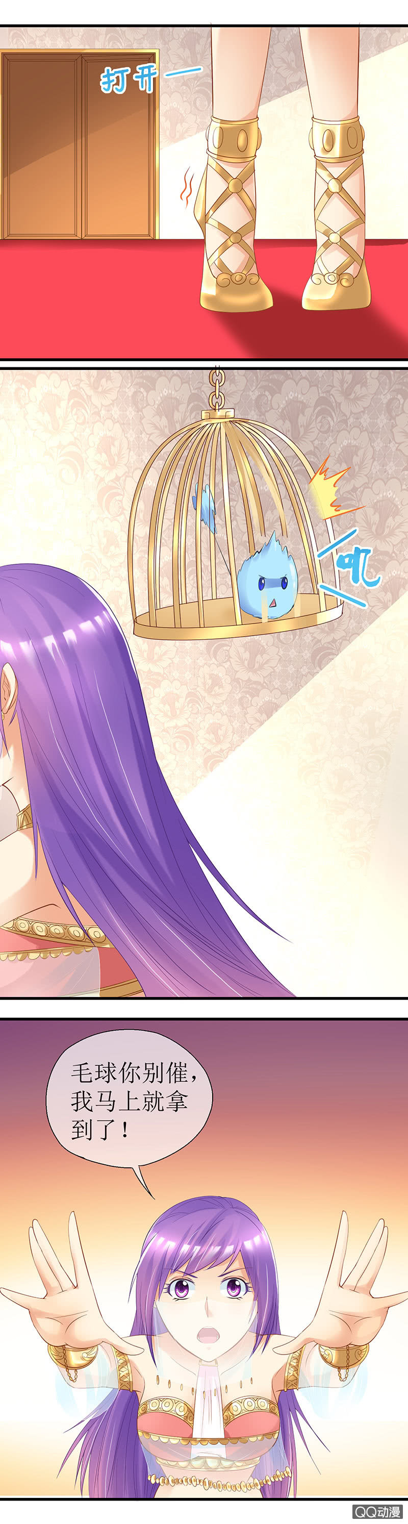 0049-沙漠主人-第50话