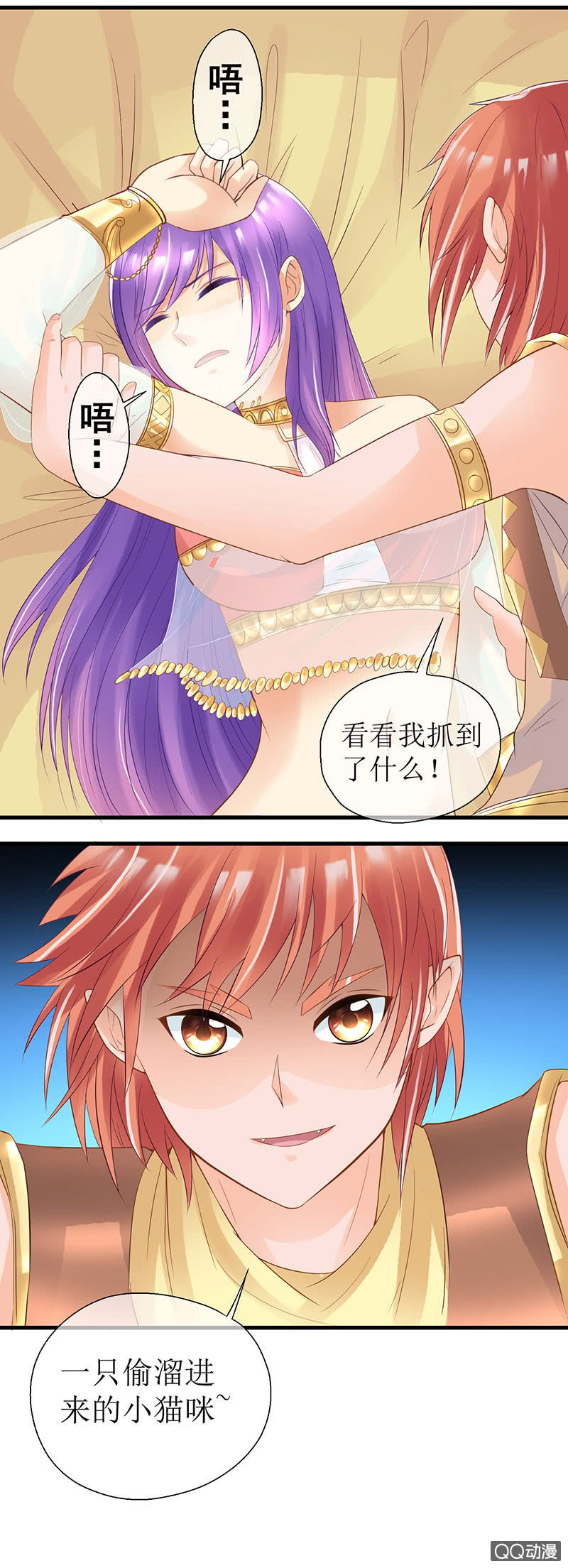 0049-沙漠主人-第50话