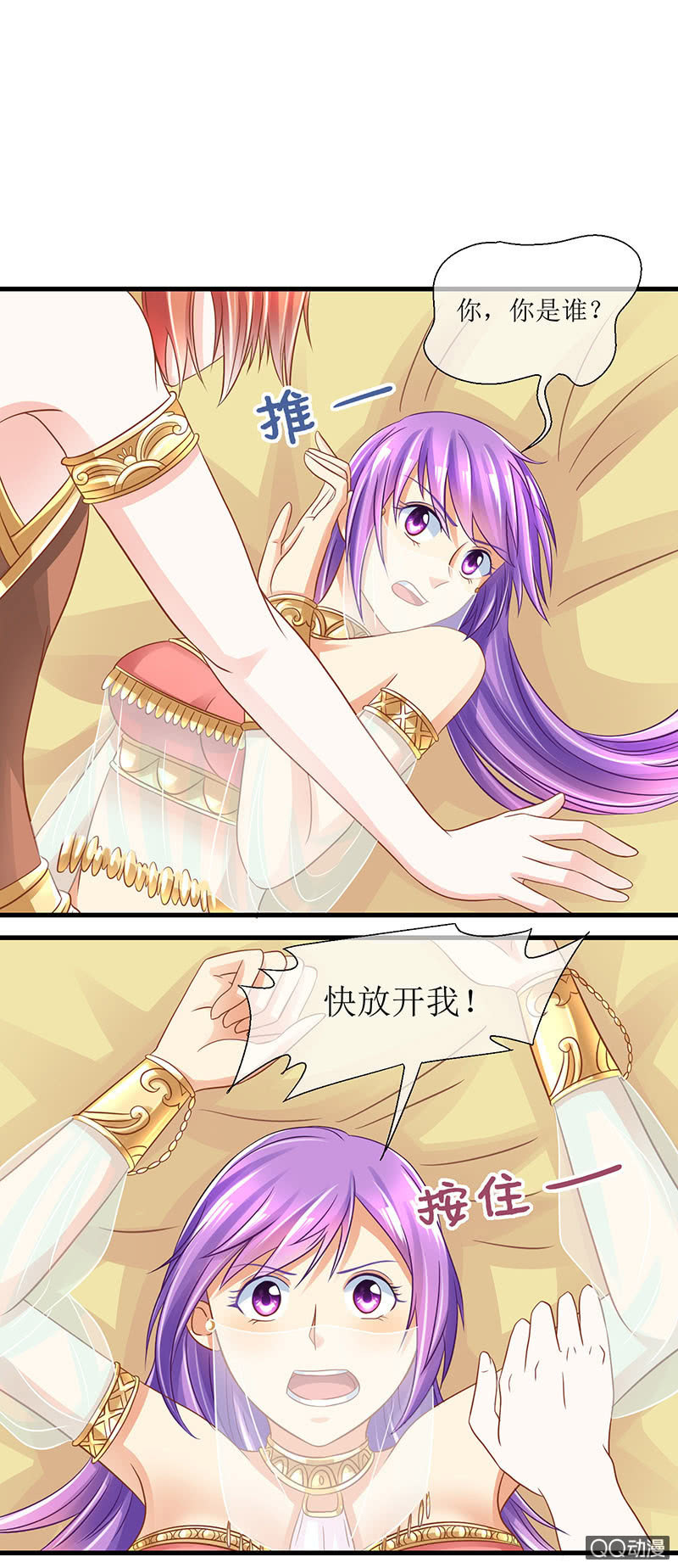 0049-沙漠主人-第50话