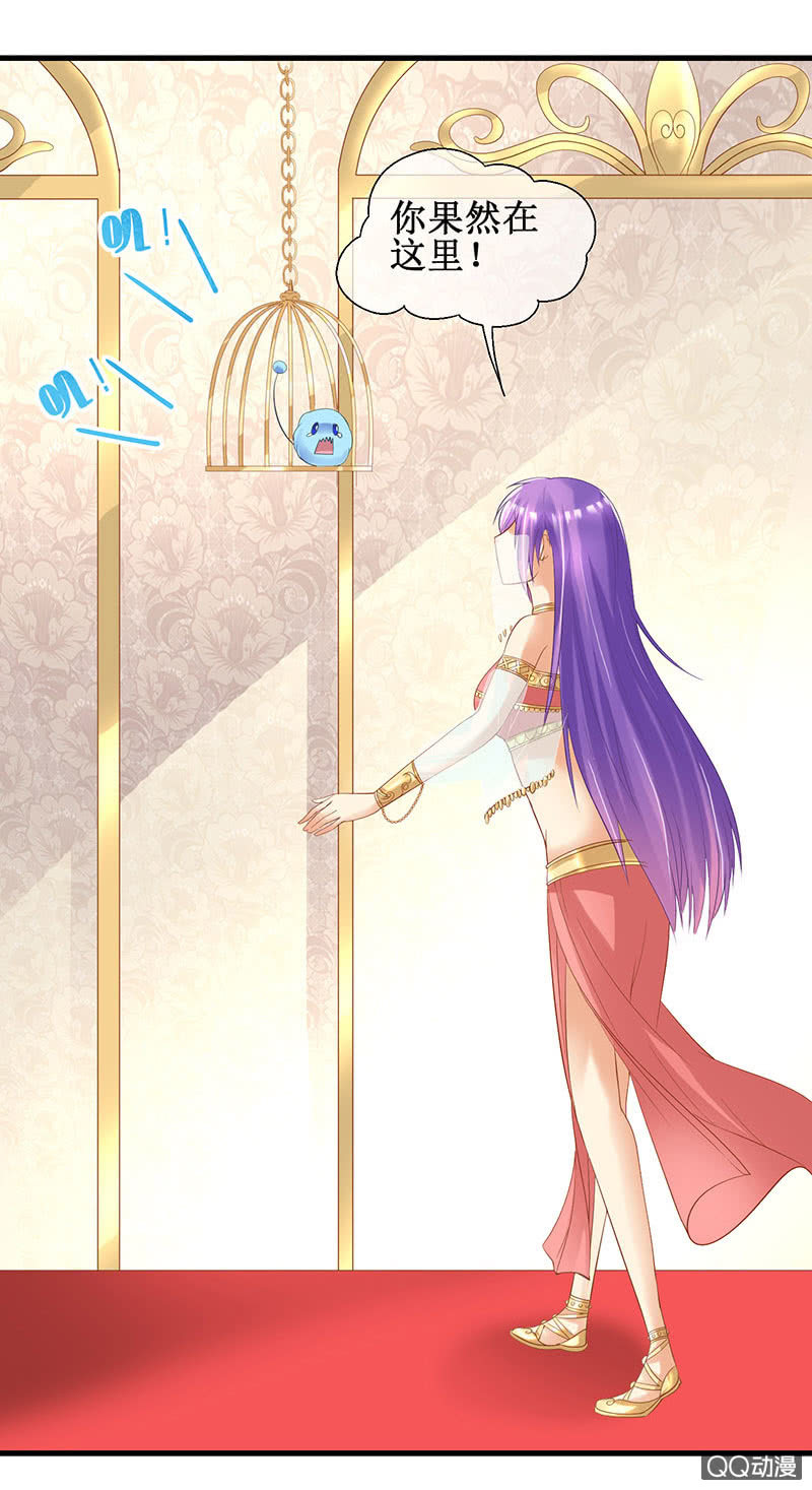 0049-沙漠主人-第50话