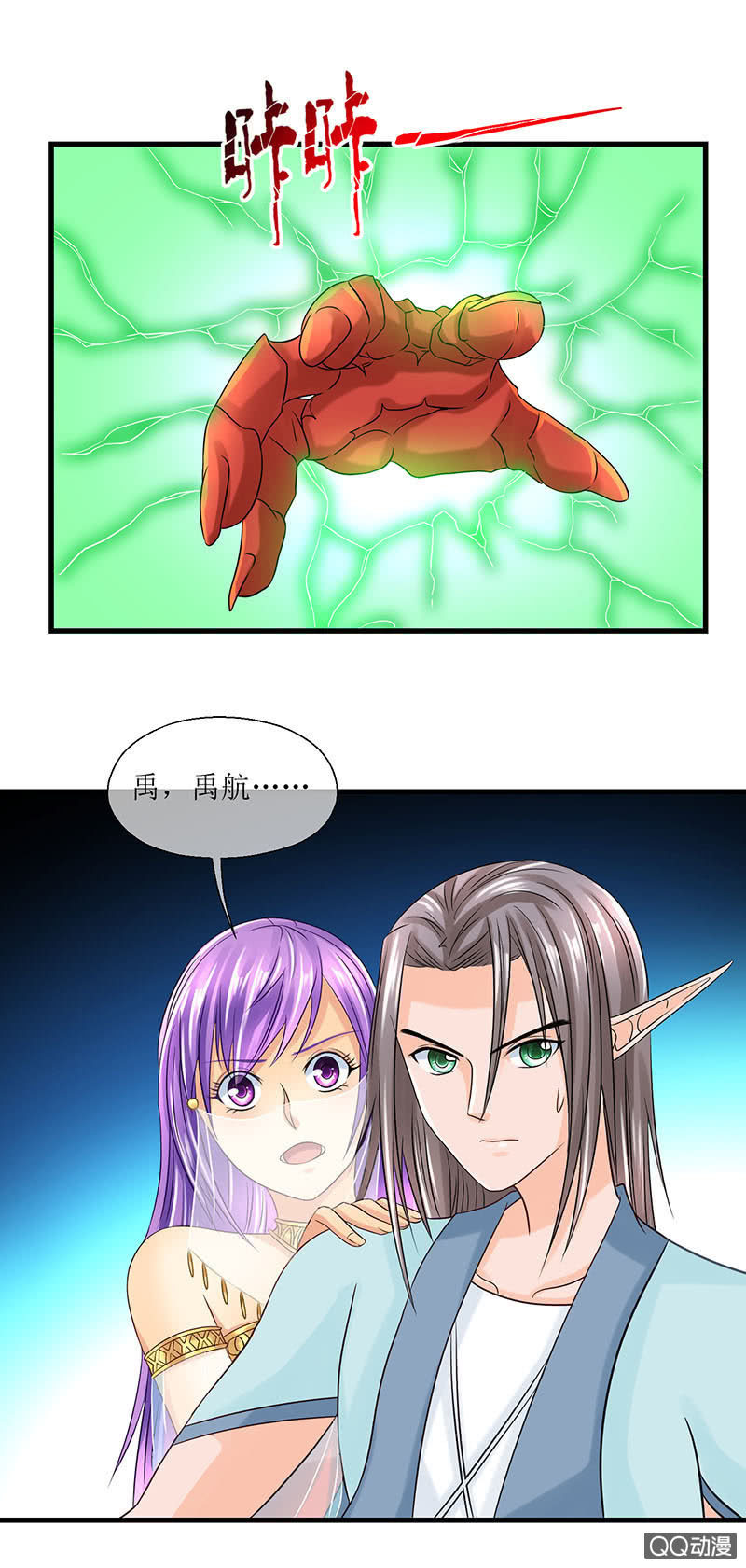 0051-黑暗侵袭-第52话