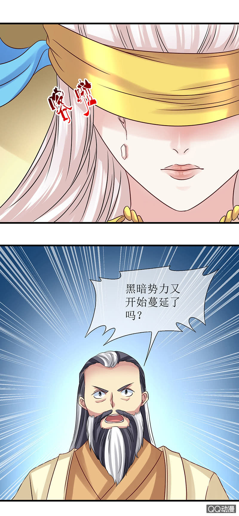 0051-黑暗侵袭-第52话