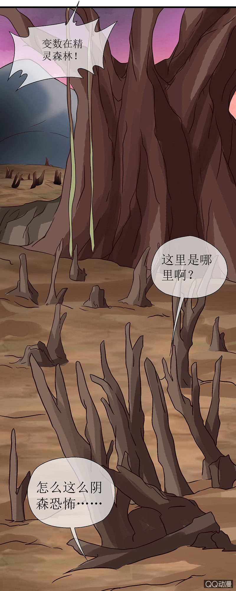 0051-黑暗侵袭-第52话