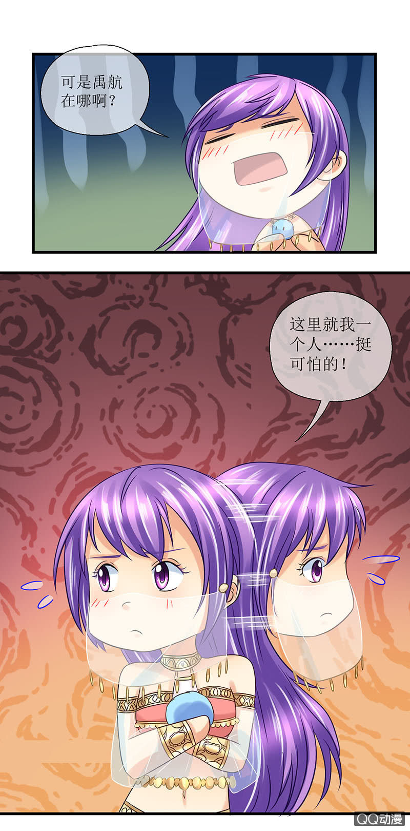 0051-黑暗侵袭-第52话